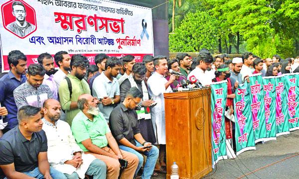 নানা কর্মসূচির মধ্য দিয়ে আবরার ফাহাদকে স্মরণ