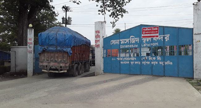 সোনামসজিদ স্থলবন্দরে ৬ দিন আমদানি-রফতানি বন্ধ