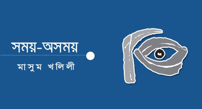 দ্রব্যমূল্য নিয়ন্ত্রণের চ্যালেঞ্জ