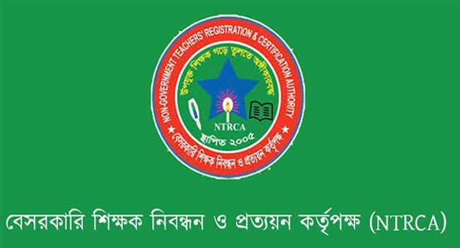 অনলাইনে পাওয়া যাবে শিক্ষক নিবন্ধন সনদ