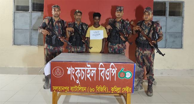 বুড়িচংয়ে সীমান্তে অনুপ্রবেশকালে ভারতীয় নাগরিক আটক