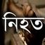 সৈয়দপুরে পাজেরোর ধাক্কায় মহিলা নিহত