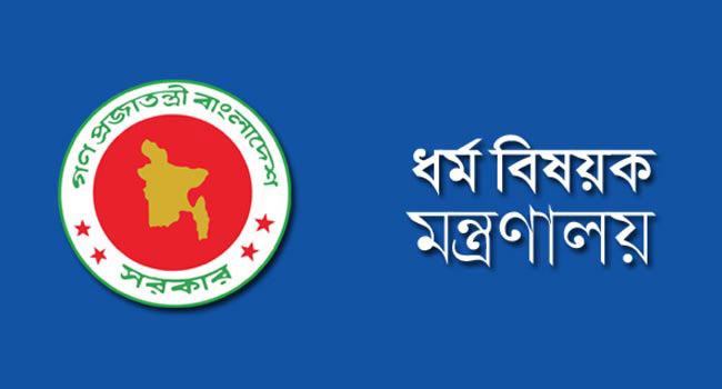 দুর্গাপূজা উপলক্ষে ধর্ম মন্ত্রণালয়ের নিয়ন্ত্রণ কক্ষ