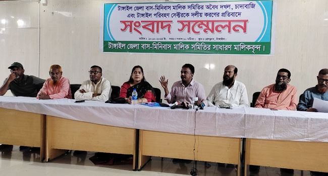 টাঙ্গাইলে পরিবহন সেক্টরকে দলীয়করণের প্রতিবাদে সংবাদ সম্মেলন