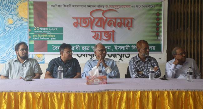 অন্তর্বর্তী সরকার ব্যর্থ হলে আবারো ভারতীয় কর্তৃত্ববাদ প্রতিষ্ঠিত হবে : মাহমুদুর রহমান
