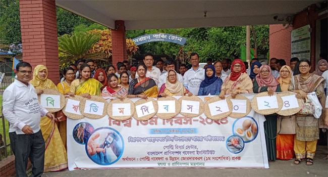 সাভারে নানা আয়োজনে বিশ্ব ডিম দিবস পালিত