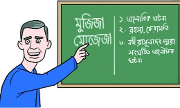 এসো শব্দ জানি