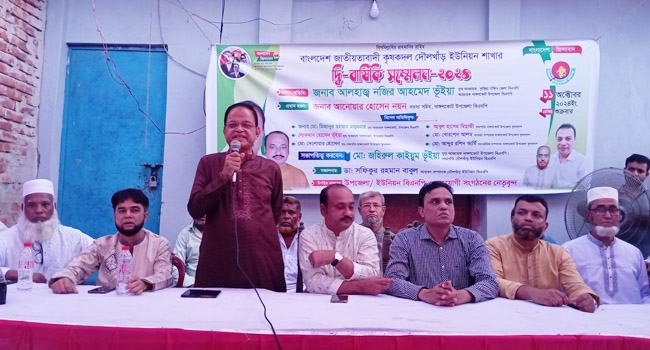 নাঙ্গলকোটে কৃষকদলের দ্বি-বার্ষিক সম্মেলন
