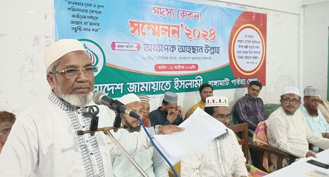 ‘জামায়াত যেকোনো পরিস্থিতিতে দেশ পরিচালনা করতে প্রস্তুত’