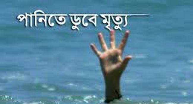 হোসেনপুরে পানিতে ডুবে বৃদ্ধের মৃত্যু