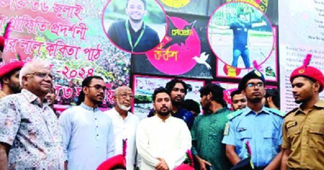 রোকেয়া বিশ্ববিদ্যালয় দিবসের সম্মাননা প্রত্যাখ্যান তথ্য উপদেষ্টার