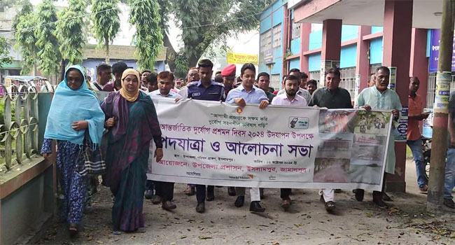 ইসলামপুরে আন্তর্জাতিক দুর্যোগ প্রশমন দিবস পালিত