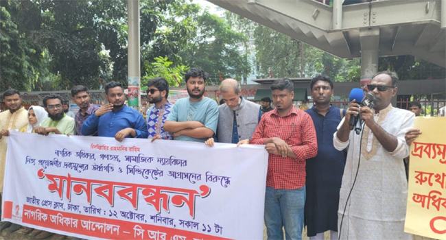 ‘দ্রব্যমূল্যের ঊর্ধ্বগতির প্রতিবাদে ফেডারেল ট্রেড কমিশন গঠনের সময় এসেছে’