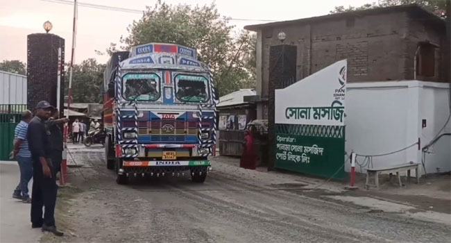 ৬ দিন বন্ধ থাকার পর চালু হচ্ছে সোনামসজিদ স্থলবন্দর