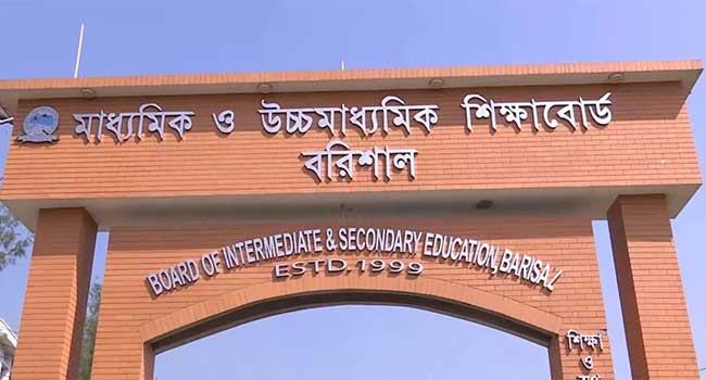 বরিশাল বোর্ডে এইচএসসিতে পাসের হার ৮১.৮৫