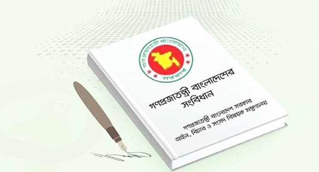সংবিধান : জনগণের ক্ষমতা না সোনার পাথর বাটি
