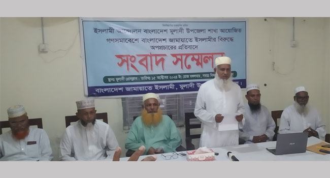 ভুল তথ্য উপস্থাপনের প্রতিবাদে মুলাদীতে জামায়াতের সংবাদ সম্মেলন
