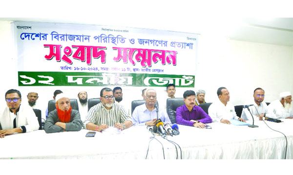 সরকারকে ১৪ প্রস্তাব ১২ দলীয় জোটের