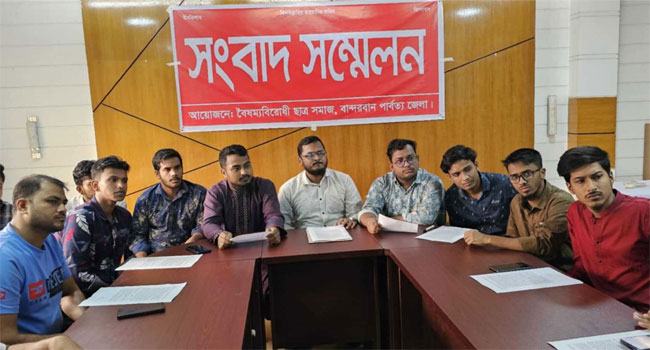 ছাত্র আন্দোলনে গণহত্যা মামলায় আ’লীগ নেতাদের জামিন, প্রতিবাদে সংবাদ সম্মেলন