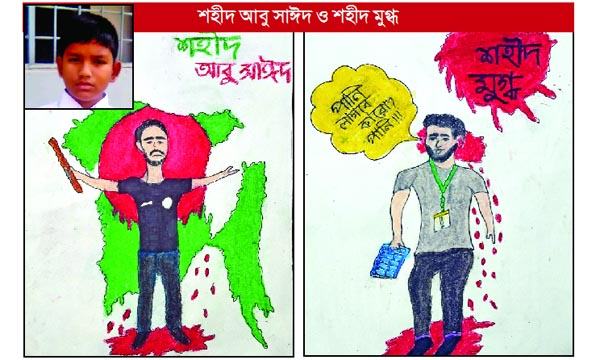 শহীদ আবু সাঈদ ও শহীদ মুগ্ধ