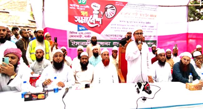 গাজীপুরে ৯ দফা দাবিতে ইসলামী আন্দোলনের গণসমাবেশ