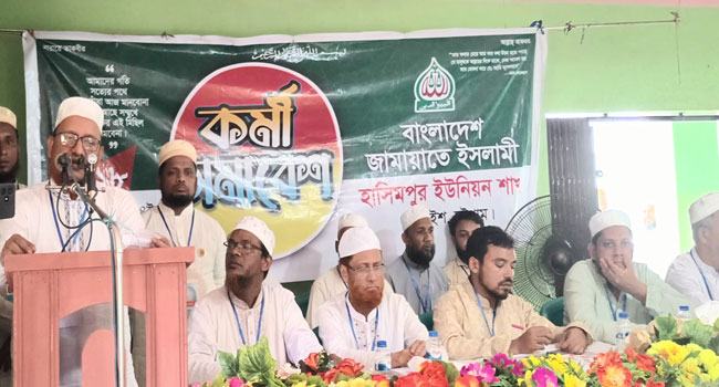 দুই যুগ পর চন্দনাইশে জামায়াতের সম্মেলন