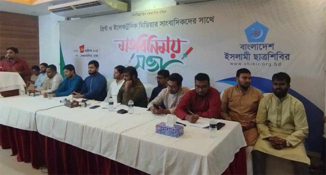 নতুন বাংলাদেশ গড়ার স্বপ্ন নিয়ে কাজ করছে ছাত্রশিবির : মঞ্জুরুল ইসলাম