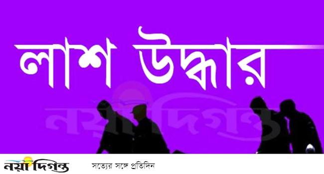 শিমুলিয়া ফেরীঘাট থেকে একজনের লাশ উদ্ধার