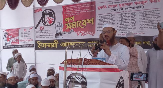 আর কোনো ফ্যাসিবাদ দেখতে চাই না : চরমোনাই পীর