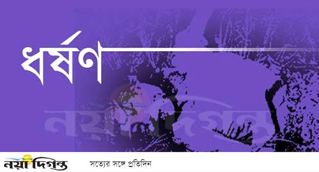 বিয়ের দাবিতে প্রেমিকের বাড়িতে অনশন ‘ধর্ষণের শিকার’ গৃহবধূর