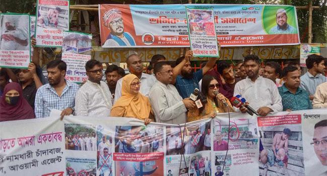 শিপন কাজীর বিরুদ্ধে চাঁদাবাজি ও সম্পদ দখলের অভিযোগে মানববন্ধন