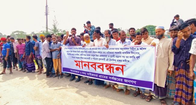 হাতিয়ায় বিদ্যালয়ের পাশে ইটভাটা বন্ধে মানববন্ধন