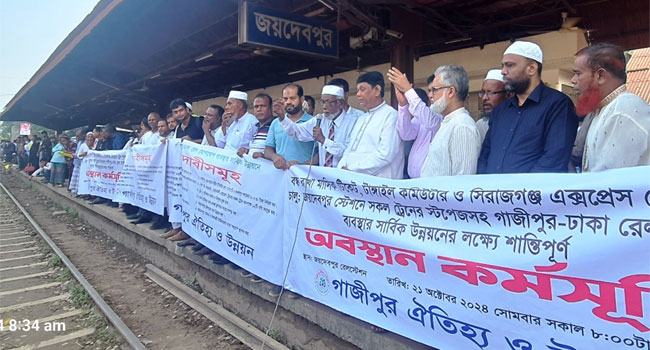 গাজীপুরে ট্রেন চলাচল বন্ধ করে ১০ দফা আদায়ে অবস্থান কর্মসূচি
