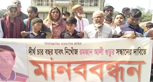 ‘বাবাকে ফিরিয়ে দেন, নয়তো লাশ দেন’
