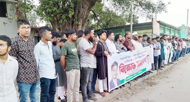 রাষ্ট্রপতির পদত্যাগের দাবিতে গাজীপুরে বিক্ষোভ সমাবেশ