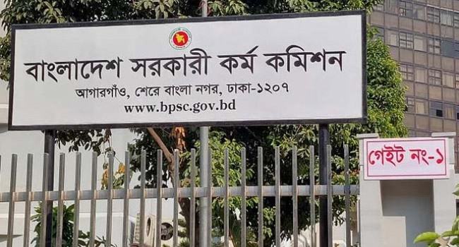 বিসিএসে অংশ নেয়ার ব্যাপারে নতুন সিদ্ধান্ত
