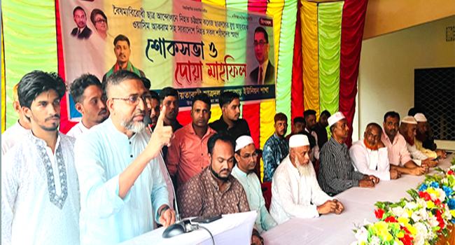 চট্টগ্রামে ছাত্র আন্দোলনে নিহত শহীদ ওয়াসিমের শোকসভা