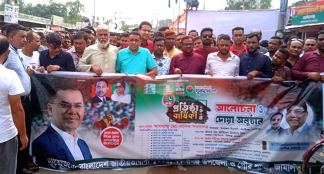 বকশীগঞ্জে যুবদলের ৪৬তম প্রতিষ্ঠাবার্ষিকী পালিত
