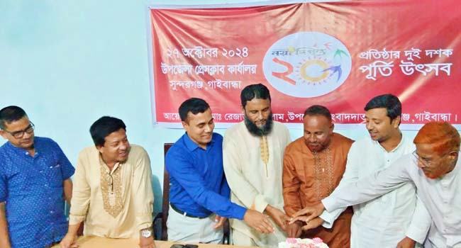 সুন্দরগঞ্জে নয়া দিগন্ত পত্রিকার প্রতিষ্ঠাবার্ষিকী পালিত