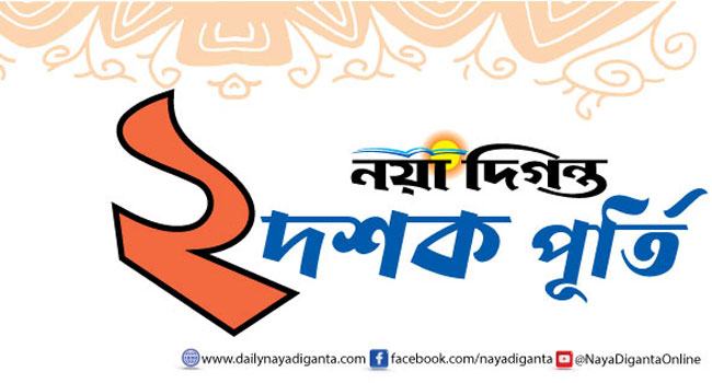 সখীপুরে নয়া দিগন্তের ২০তম প্রতিষ্ঠাবার্ষিকীতে শুভেচ্ছা বিশিষ্টজনের