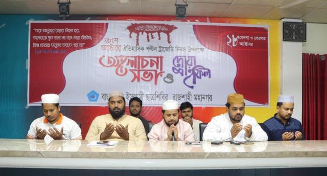 ‘শুধু ছাত্রলীগ নয়, আ’লীগকেও নিষিদ্ধ করতে হবে’