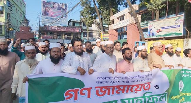 আ’লীগের লগি-বৈঠার তাণ্ডব : বান্দরবানে জামায়াতের বিক্ষোভ