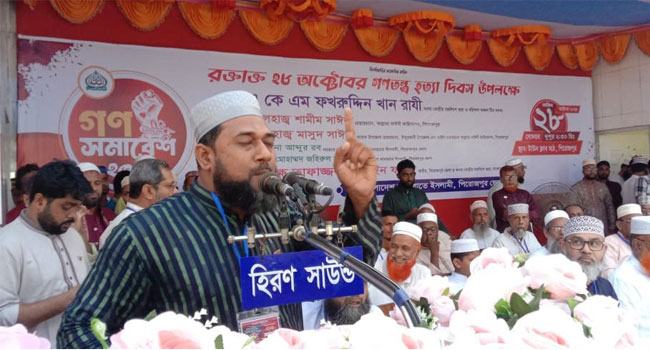 যৌক্তিক সময়ে নির্বাচন দিয়ে জনগণকে ক্ষমতা ফিরিয়ে দিতে হবে : জামায়াত