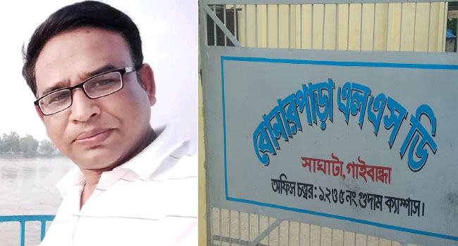 সাঘাটায় ধান-চাল ও গম চুরির অভিযোগে কর্মকর্তা চাকরিচ্যুত