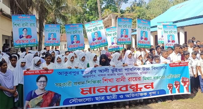 কুমিল্লায় শিক্ষার্থীদের বিরুদ্ধে করা মামলা প্রত্যাহারের দাবি
