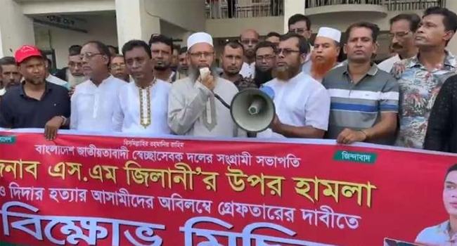 গোপালগঞ্জে বিএনপির বিক্ষোভ মিছিল ও সমাবেশ