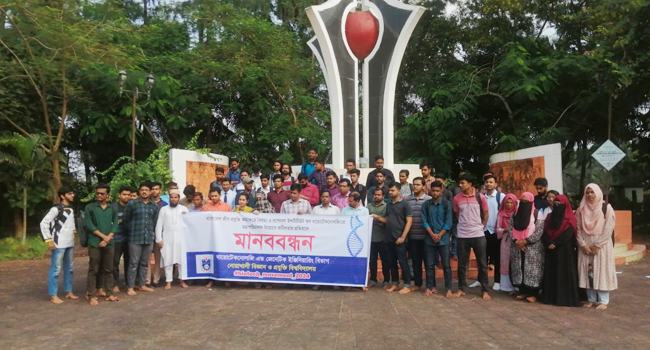 নোবিপ্রবিতে এনআইবি মহাপরিচালক নিয়োগে জটিলতার প্রতিবাদ
