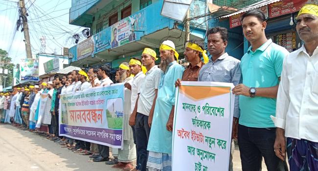 সুবর্ণচরে ইটভাটা বন্ধের দাবিতে মানববন্ধন