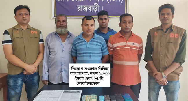 পুলিশে চাকরি দিতে ১০ লাখ টাকার চুক্তি, গ্রেফতার ৪
