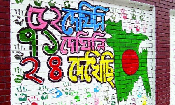 গ্রাফিতি : প্রবহমান সংস্করণ